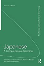 خرید کتاب دستور زبان جامع ژاپنی Japanese: A comprehensive grammar