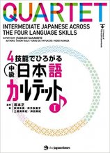 خرید کتاب زبان ژاپنی QUARTET: Intermediate Japanese Across the Four Language Skills I