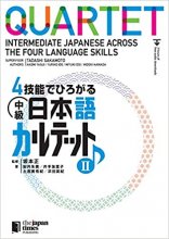 خرید کتاب زبان ژاپنی QUARTET Vol.2