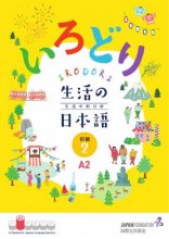 خرید کتاب زبان ژاپنی Irodori : Japanese for Life in Japan:2 (A2)