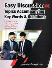خرید Easy Discussion Topics Accompanying Key Words and Qusestions