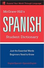 خرید کتاب اسپانیایی McGraw-Hill's Spanish Student Dictionary
