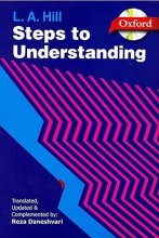 خرید کتاب راهنمای کامل استپ تو اندرستندینگ Steps to Understanding اثر رضا دانشوری