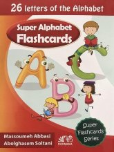 خرید فلش کارت Super Alphabet