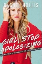خرید Girl Stop Apologizing