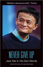 خرید Never Give Up - Jack Ma in His Own Word