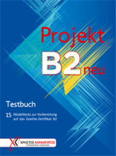 خرید کتاب آلمانی Projekt B2 neu: Testbuch und Lehrerbuch mit CD