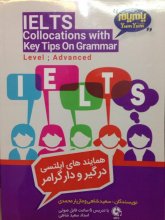 خرید Ielts collocations with key tips on grammar سعید شاهی