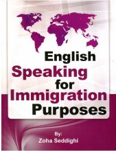 خرید English Speaking For Immigration Purposes
