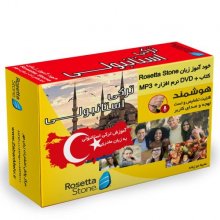خرید بسته خودآموز زبان ترکی استانبولی به روش مادری