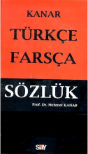 خرید کتاب فرهنگ لغت زبان ترکی استانبولی فارسی کانار Kanar - Turkce/Farsca