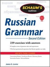 خرید Schaum's Outline of Russian Grammar, Second Edition