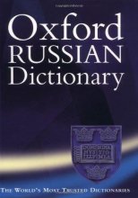 خرید The Oxford Russian Dictionary 3rd Edition