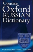 خرید دیکشنری The Concise Oxford Russian Dictionary