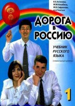 خرید کتاب زبان راه روسيه اصلی Aopora B Poccnio 1