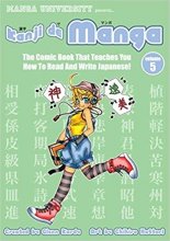 خرید کتاب ژاپنی Kanji De Manga Volume 5