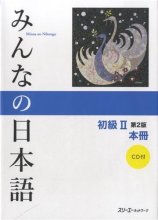 خرید کتاب میننا نیهونگو Minna no Nihongo 2 Main Textbook - 2nd Edition