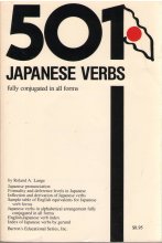 خرید کتاب زبان ژاپنی 501 Japanese Verbs
