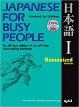 خرید کتاب ژاپنی Japanese for Busy People I