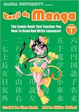 خرید کتاب ژاپنی Kanji De Manga Volume 1