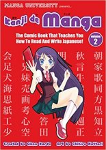 خرید Kanji De Manga Volume 2