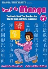 خرید کتاب ژاپنی Kanji De Manga Volume 4