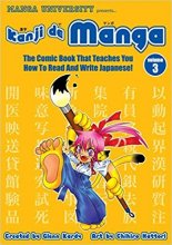 خرید کتاب ژاپنی Kanji De Manga Volume 3