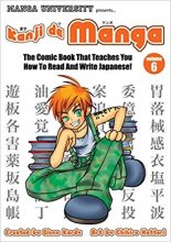 خرید کتاب ژاپنی Kanji De Manga Volume 6