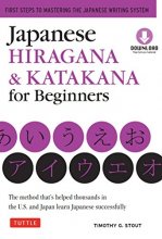 خرید کتاب زبان ژاپنی هیراگانا و کاتاکانا Japanese Hiragana & Katakana for Beginners