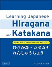 خرید کتاب ژاپنی Learning Japanese Hiragana and Katakana
