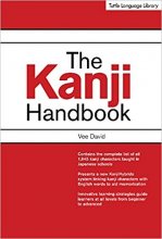 خرید کتاب زبان ژاپنی The Kanji Handbook
