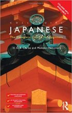 خرید کتاب زبان ژاپنی Colloquial Japanese