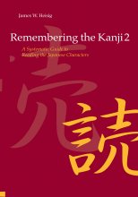 خرید کتاب زبان ژاپنی Remembering the Kanji 2