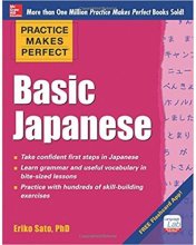 خرید کتاب زبان ژاپنی پرکتیس میکس پرفکت Practice Makes Perfect Basic Japanese