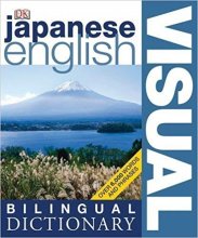خرید کتاب دیکشنری تصویری ژاپنی انگلیسی Japanese-English Bilingual Visual Dictionary
