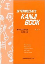خرید کتاب زبان ژاپنی Intermediate Kanji Book Vol.1