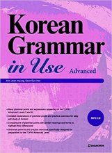 خرید کتاب دستور زبان کره ای پیشرفته Korean Grammar in Use: Advanced