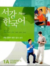 خرید کتاب زبان کره ای سوگانگ Sogang Korean 1A