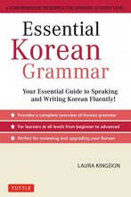 خرید کتاب زبان کره ای گرامر ضروری کره ای Essential Korean Grammar