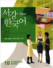 خرید کتاب زبان کره ای سوگانگ Sogang Korean 1B