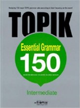 خرید کتاب زبان کره ای گرامر ضروری توپيک TOPIK Essential Grammar 150