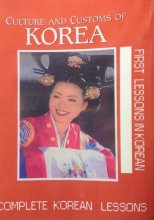 خرید کتاب خودآموز جامع زبان کره ای