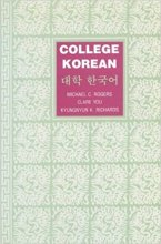 خرید کتاب زبان کالج کره ای College Korean