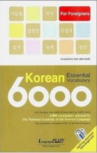 خرید کتاب زبان کره ای لغت ضروری کره ای KOREAN ESSENTIAL VOCABULARY 6000