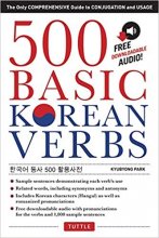 خرید کتاب افعال کره ای 500Basic Korean Verbs