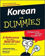 خرید کتاب زبان کرین فور دامیز Korean For Dummies