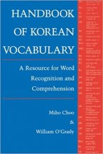 خرید کتاب زبان لغات کره ای جیبی Handbook of Korean Vocabulary