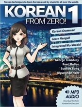 خرید کتاب زبان کره ای Korean From Zero! 1