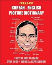 خرید Fun & Easy! Korean - English Picture Dictionary