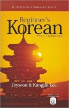 خرید Beginner's Korean